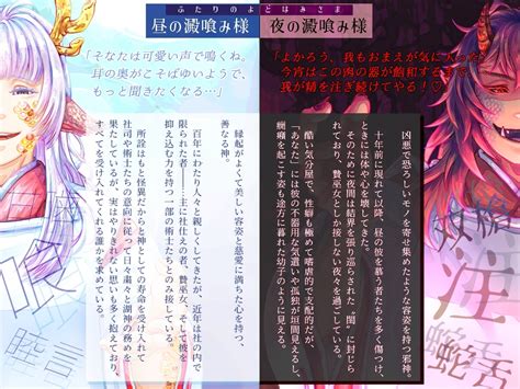 贄巫女は澱喰む湖神に犯され、愛され、堕ちた雌体を娶られる～二重人格の神様ヤンデレと終わらない倒錯快感sex～ [ph Tissue