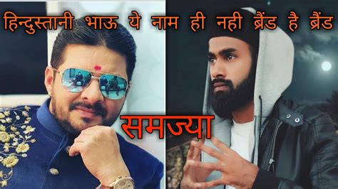 Hindustani Bhau Reacted Amir Siddhiqui Call Recording Hindustani Bhau