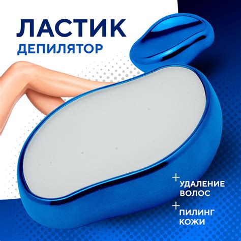 Ластик-депилятор для удаления волос из наностекла - купить с доставкой ...