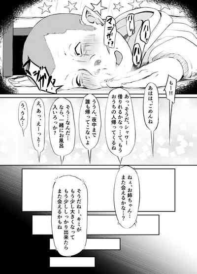 Strange Bedfellows Nhentai Hentai Doujinshi And Manga