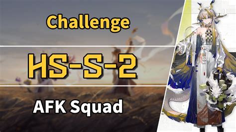 Here A People Sows Hs S Challenge Afk Squad Arknights Youtube