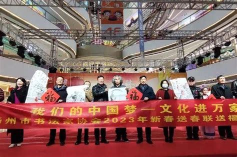 “我们的中国梦—文化进万家”扬州市文艺界2023年迎新春演出受好评活动群众名单