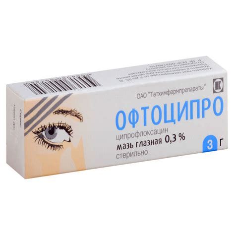 Офтоципро мазь глазная - инструкция, цена, отзывы