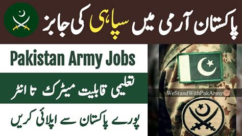 Sipahi Jobs In Pak Army 2024 Online Registration Form New Govt Jobs