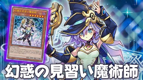 Search For Illusion Nightmare Apprentice DECK NEW CARD YGOPRO