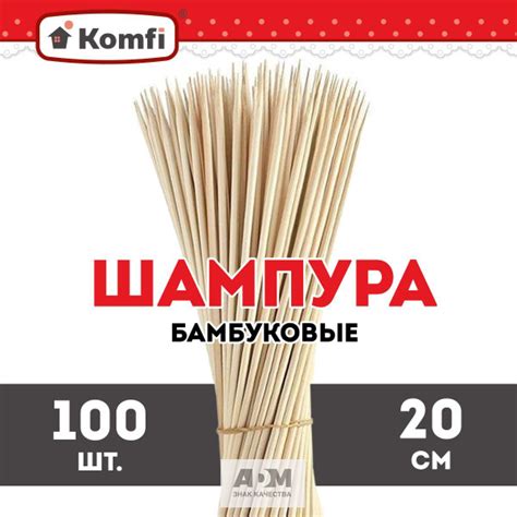 Шпажки деревянные, Komfi 100шт. купить на OZON по низкой цене (1134275932)