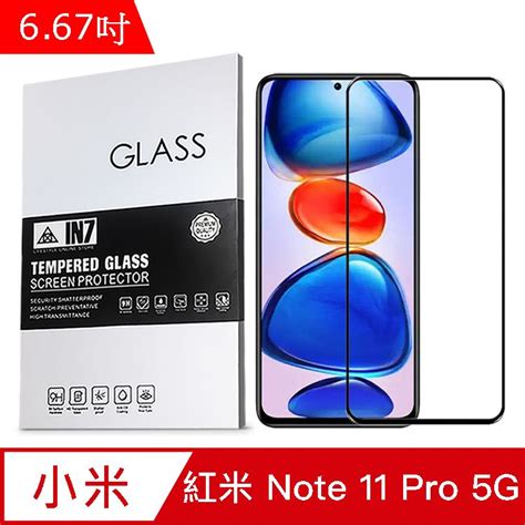 In7 紅米 Note 11 Pro 5g 667吋 高清 高透光25d滿版9h鋼化玻璃保護貼 疏油疏水 鋼化膜 黑色