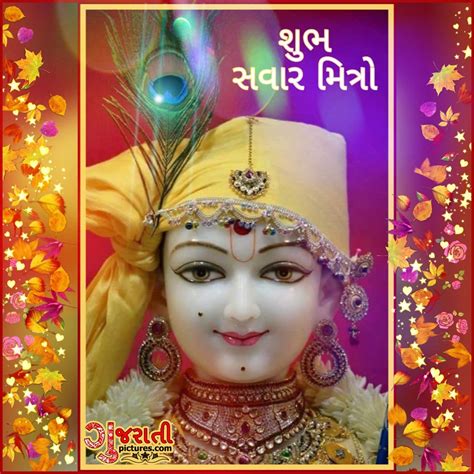 Gujarati Jai Shri Krishna