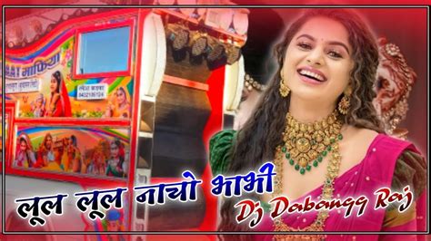 Lul Lul Nacho Bhabi Dj Remix Prakash Pod New Rajasthani Dj Song