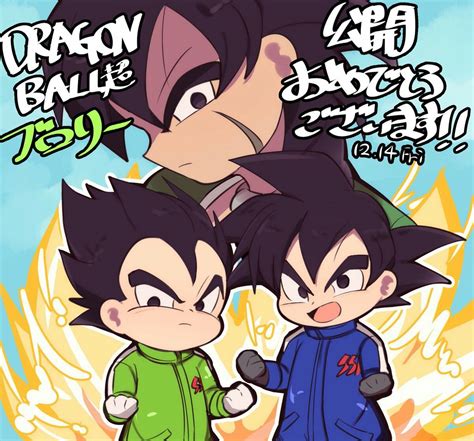 Chibi Goku Vegeta And Broly Anime Dragon Ball Goku Dragon Ball