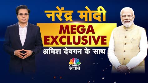 Pm Modi Exclusive Live Pm Lok Sabha Election