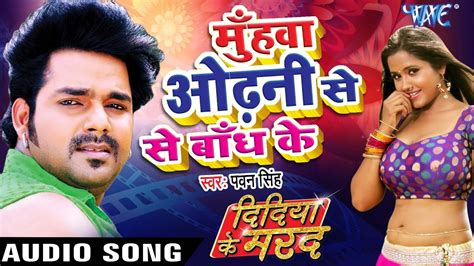 Sale Pawan Singh Bhojpuri Gana In Stock