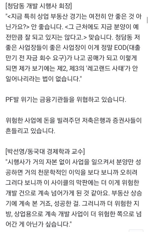 시한폭탄 부동산 Pf‥빚더미에 짓눌린 한국 경제 지금국내엔 네모판