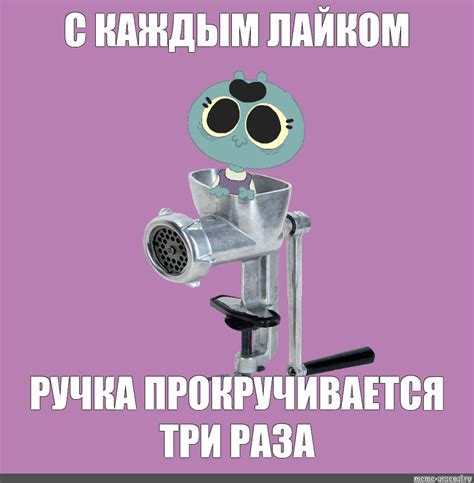Создать мем "мясорубка, мясорубка ручная мотор сич, мясорубка - мотор ...