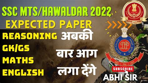 Sscmts Hawaldar Previous Paper Ssc Mts Paper Bsa Class Ssc Mts