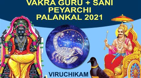 குரு சனி வக்கிர பெயர்ச்சி பலன்கள் 2021 விருச்சிகம் Virgo News