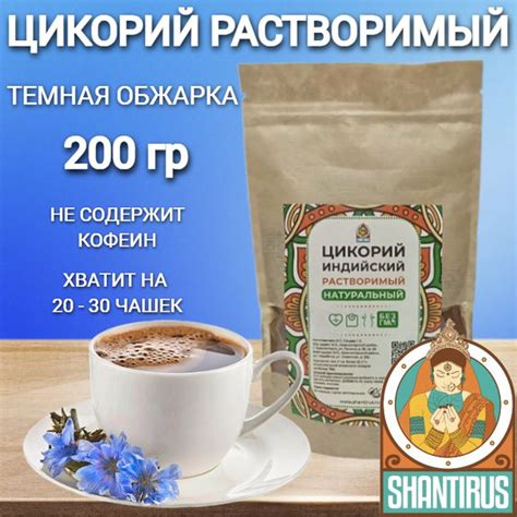 Цикорий растворимый темная обжарка, натуральный с легкой горчинкой ...