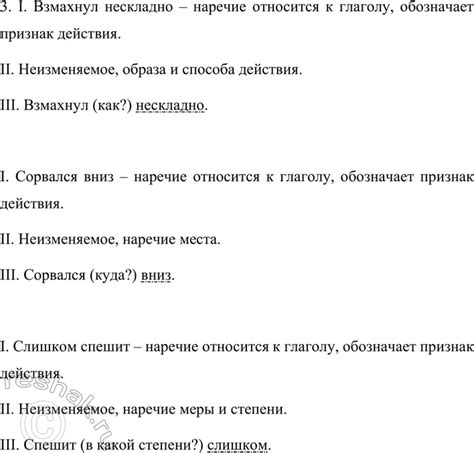 (Решено)Упр.267 ГДЗ Разумовская Львова 7 класс по русскому языку ФГОС