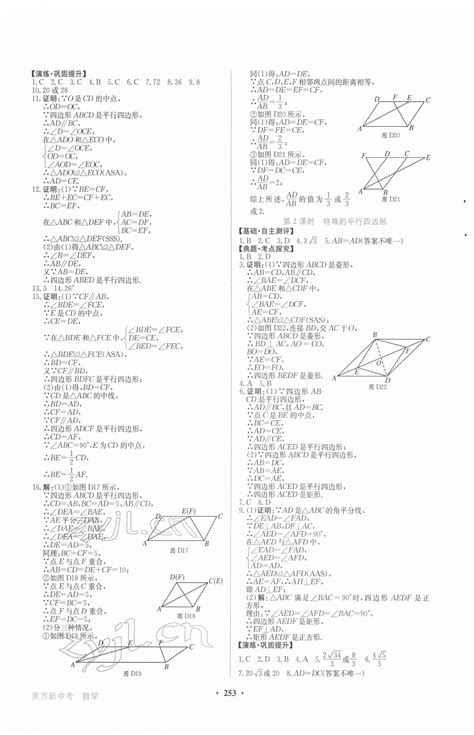 2022年南方新中考数学答案——青夏教育精英家教网——