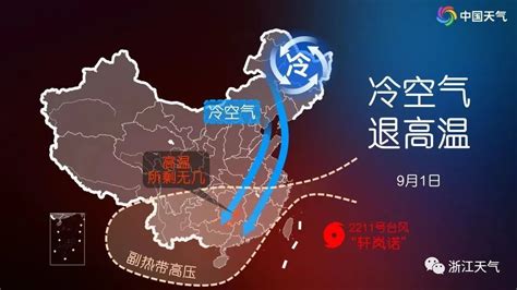 超强台风“轩岚诺”预计9月3日移入东海海面，浙江多地启动响应 大河网