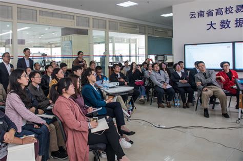 云南省高校“易班”建设工作交流会在昆工举行 昆明理工大学学生处