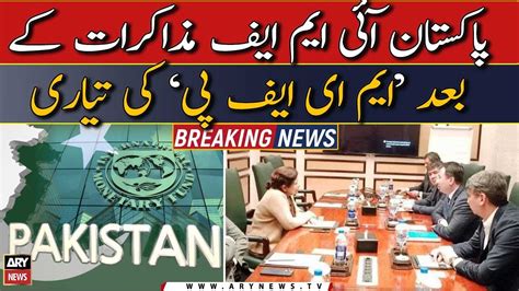 Preparation Of Mefp After Pakistan Imf Talks Breaking News Youtube