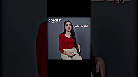 الزاوية الحمرا Red Corner سندس عبد الهادي 😂😂😂 Youtube