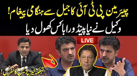 Live Imran Khan Case Sher Afzal Marwat S Crucial Press Conference