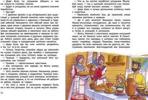 Народы России. Детская энциклопедия. Чевостик (Попова Татьяна Львовна ...