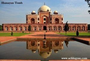 हुमायूँ के मकबरे का इतिहास और जानकारी | Humayun Tomb History in Hindi