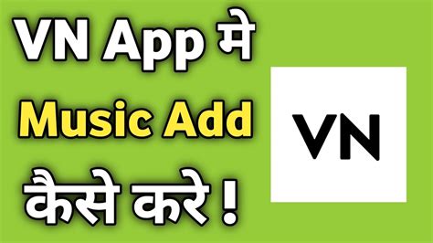 How To Add Song In Vn App Vn App Me Music Kaise Dale Vn App Kaise