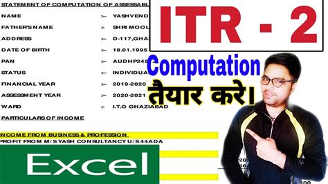 How To Make Itr Computation In Excel Sheet How To Make Itr 2