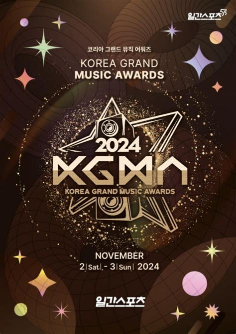 'Ilgan Sports' announces inaugural 'Korea Grand Music Awards' to honor ...