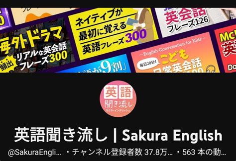 【英語】聞き流しにおすすめyoutube【初心者】