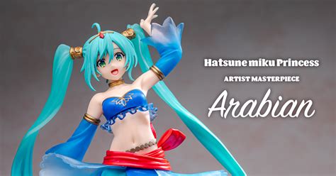 タイトー 初音ミク Princess Amp フィギュア ～アラビアンver〜 プライズフィギュアレビュー Mattintosh Note