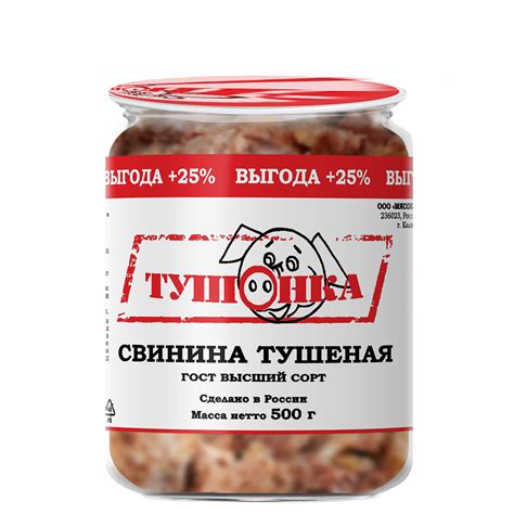 Свинина тушеная ТушОнка Серебряная серия 500г ГОСТ по выгодной цене