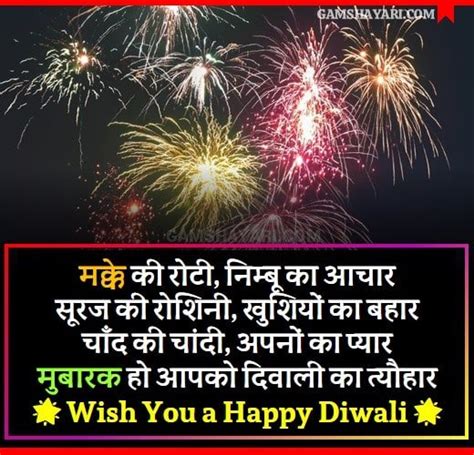 49+ Diwali Shayari in Hindi - Shubh Dipawali Shayari & SMS