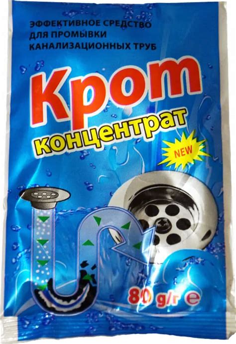 Крот - средство для труб: можно ли использовать для чистки засоров ...