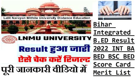 Bihar Integrated B ED Result 2022 INT BA BED BSC BED Score Card Merit