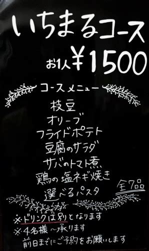 女子会やクリスマス会、忘年会・新年会の予約できます｜ゆったりとリラックスできる空間は曳舟のカフェで注目の1010cafe