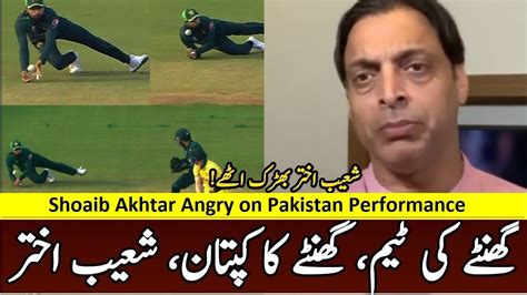 Pakistan Performance Vs Australia Shoaib Akhtar Angry On Pakistan