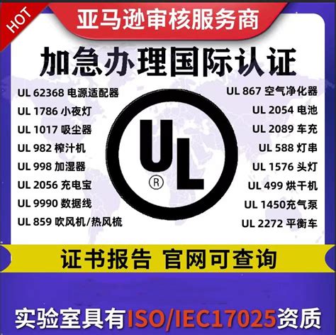 塑料ul检测报告 抖音