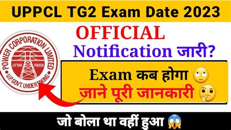 Uppcl Tg Exam Uppcl Tg New Vacancy Uppcl Tg Exam Kab