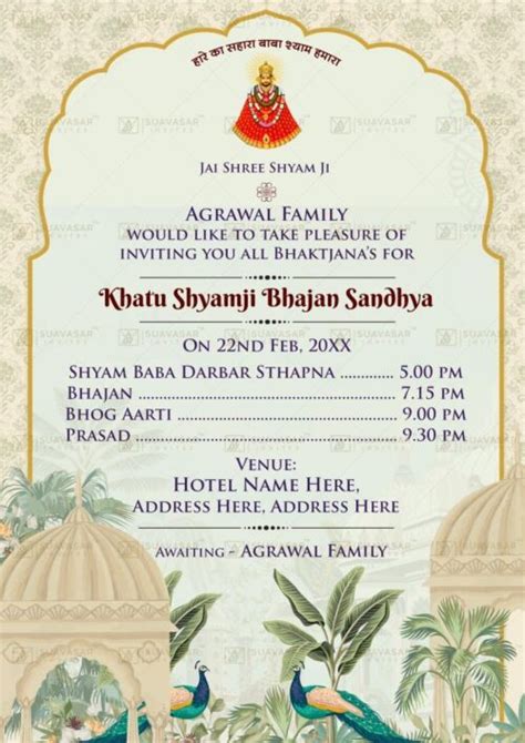 Khatu Shyamji Bhajan Sandhya Invitation Ecard 11 Suavasar Invites