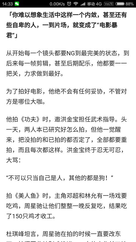 厉害的导演有很多，有不少人绝不在周星驰之下，为什么周星驰给人印象脾气最坏，最凶，要求最高。？