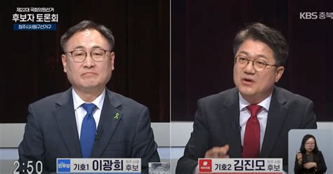 출구조사 청주서원 이광희 556 Vs 김진모 444