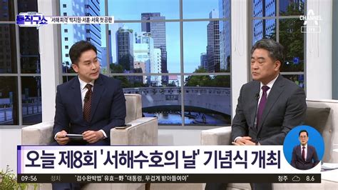 서훈·박지원·서욱 오늘 ‘서해 피격 첫 공판 출석 동영상 Dailymotion