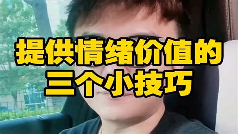 提供情绪价值的三个小技巧，收获高质量的恋爱 Youtube