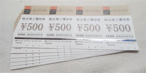 【未使用】ゆうパケット送料無料《クリエイトレストランツ》株主優待券 12000円分 有効期限2023年5月31日の落札情報詳細 ヤフオク