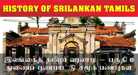 History of Sri Lankan Tamils | இலங்கைத் தமிழர் | Mini series - Part 8 ...